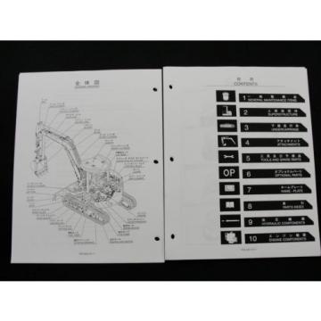 Kobelco SK50SR 3 Excavator parts manual S3PJ00015ZE-05 NA