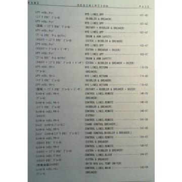 Kobelco SK70SR-1E SR70SR-1ES 7001- Excavator Opt Attach Breaker Parts Manual &#039;04