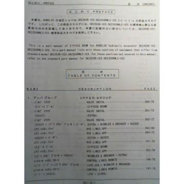 Kobelco SK235SR-1E SK235SRNLC-1ES Optional Attac 2 Piece Boom Parts Manual 10/04