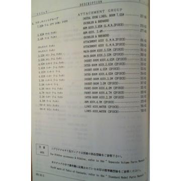 Kobelco K916-II LS-0201- K916LC-II YS-0201- Dismantle Attachment Parts Manual 89