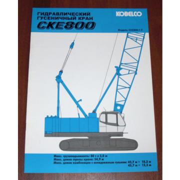 Kobelco CKE800 Hydraulic Crawler Crane Brochure Kran Prospekt Japan